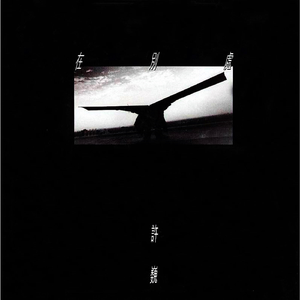 亚洲欧美综合色色图片视频
